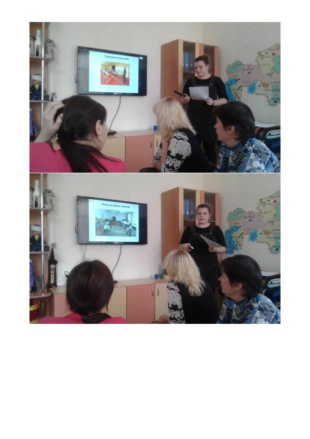 Мероприятие