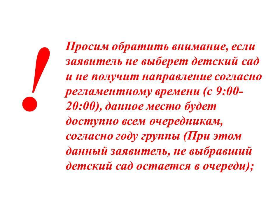 Kак взять направление