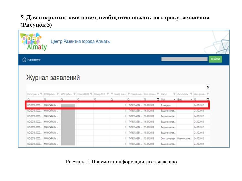 Kак взять направление