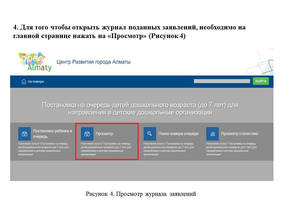 Kак взять направление