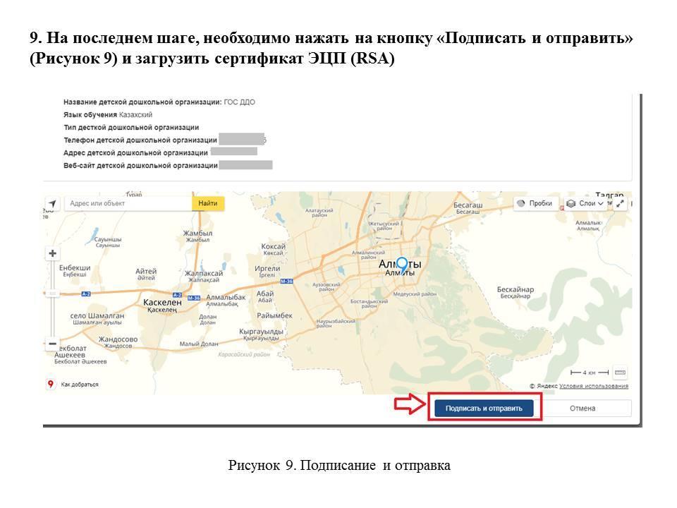 Kак взять направление