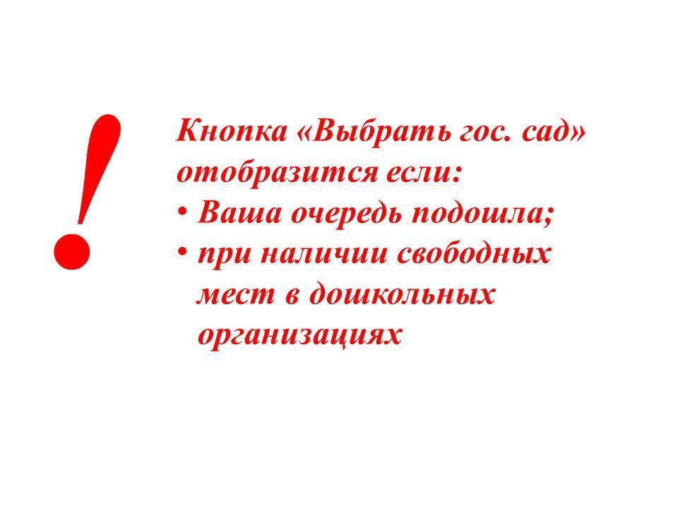 Kак взять направление