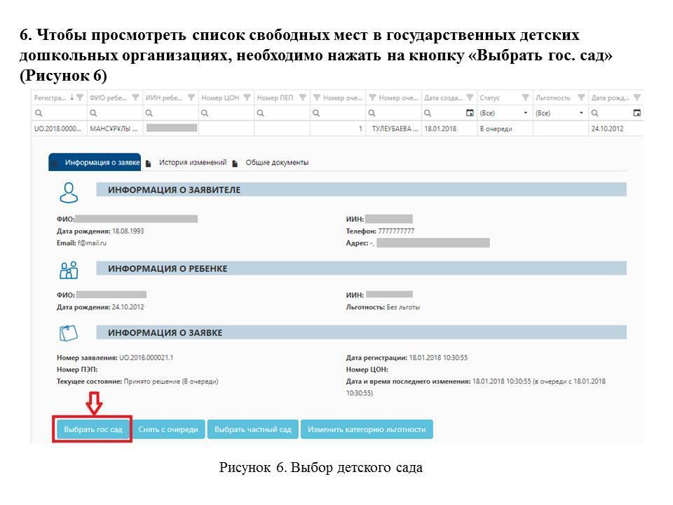 Kак взять направление