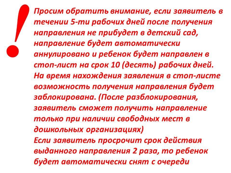 Kак взять направление