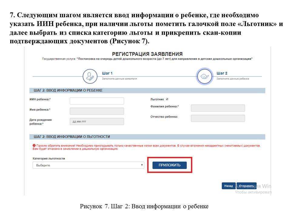Подача заявления и просмотр очереди