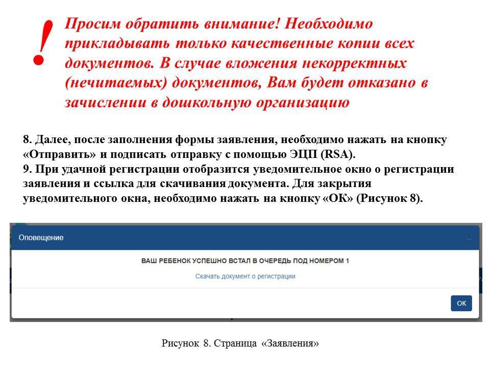 Подача заявления и просмотр очереди