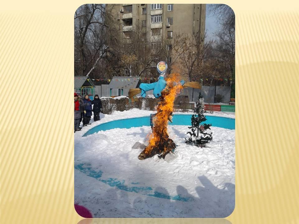 Празднование масленицы