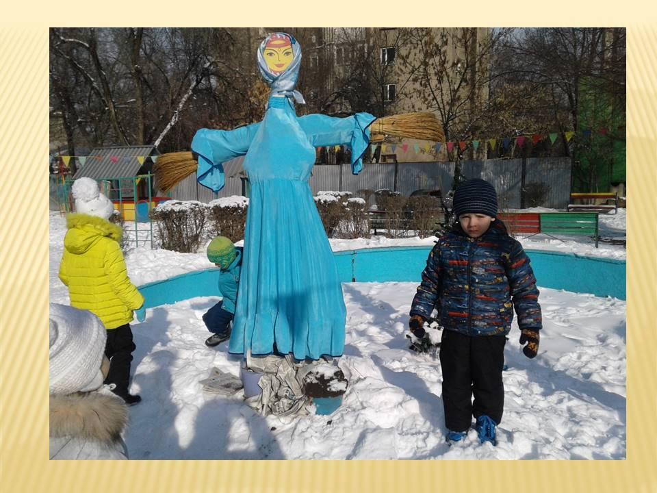 Празднование масленицы