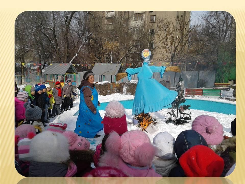 Празднование масленицы