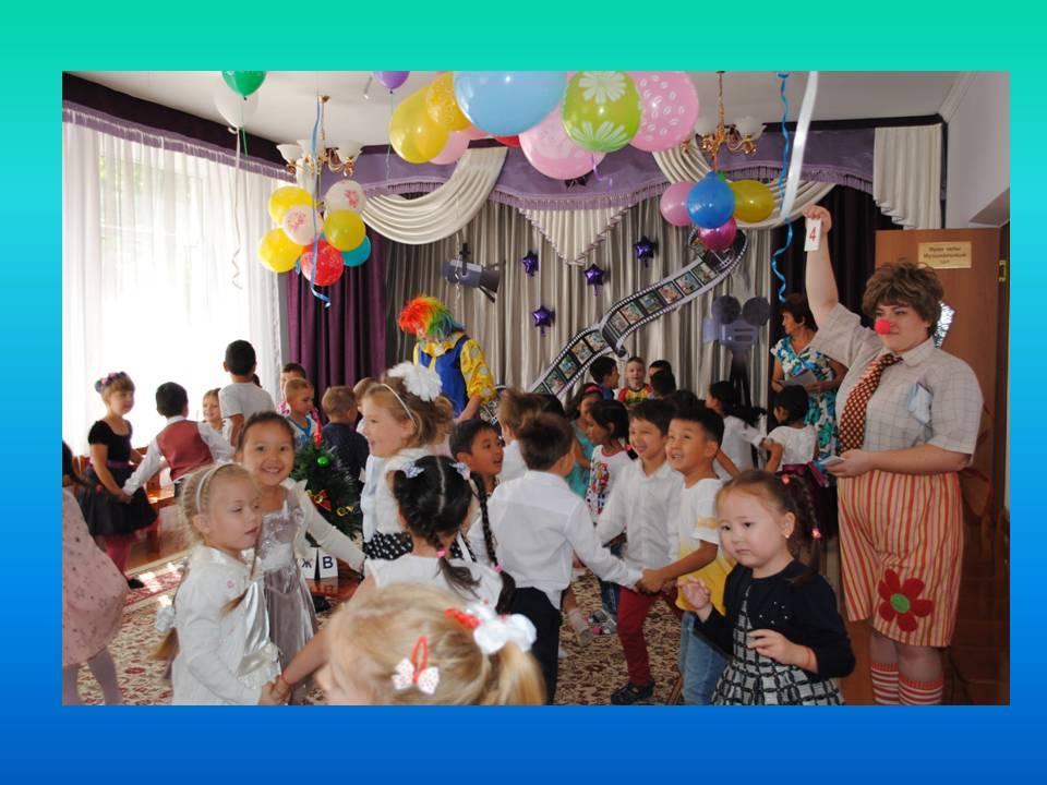 День знаний