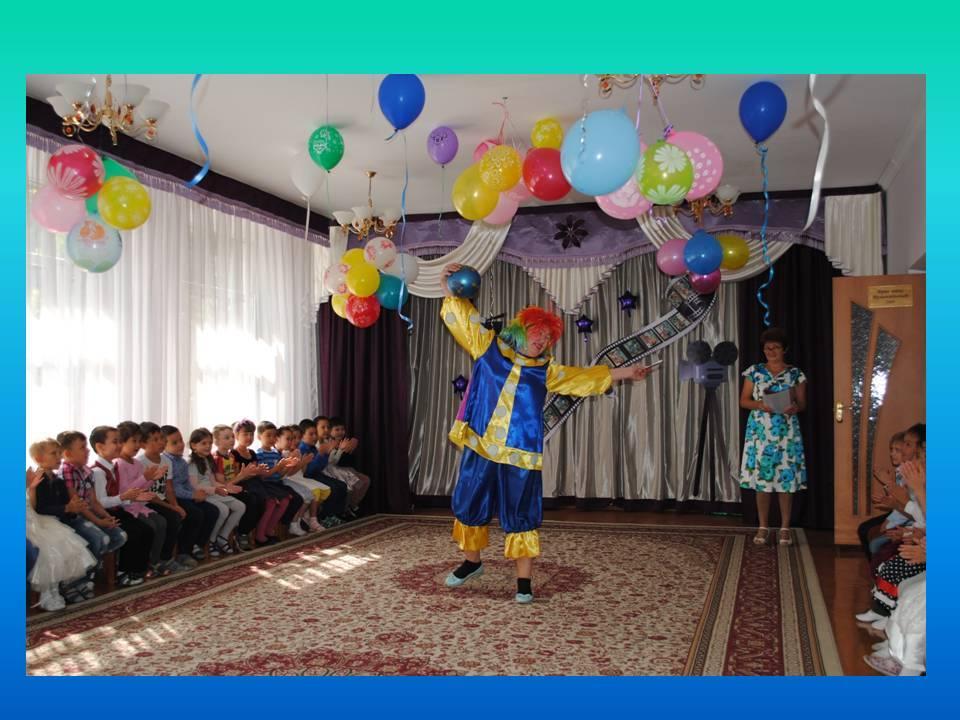 День знаний